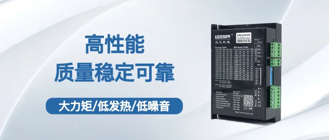 DMA860H滻DMA1182
